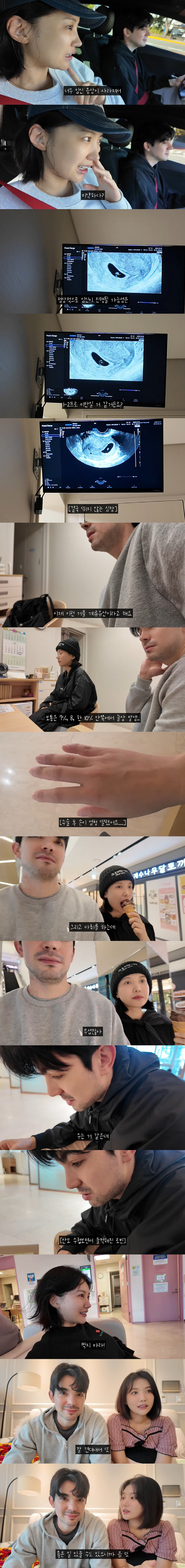 Robin ♥ Kim Seo-yeon's sobbing heart did not beat after a mooring miscarriage surgery (Rod couple)