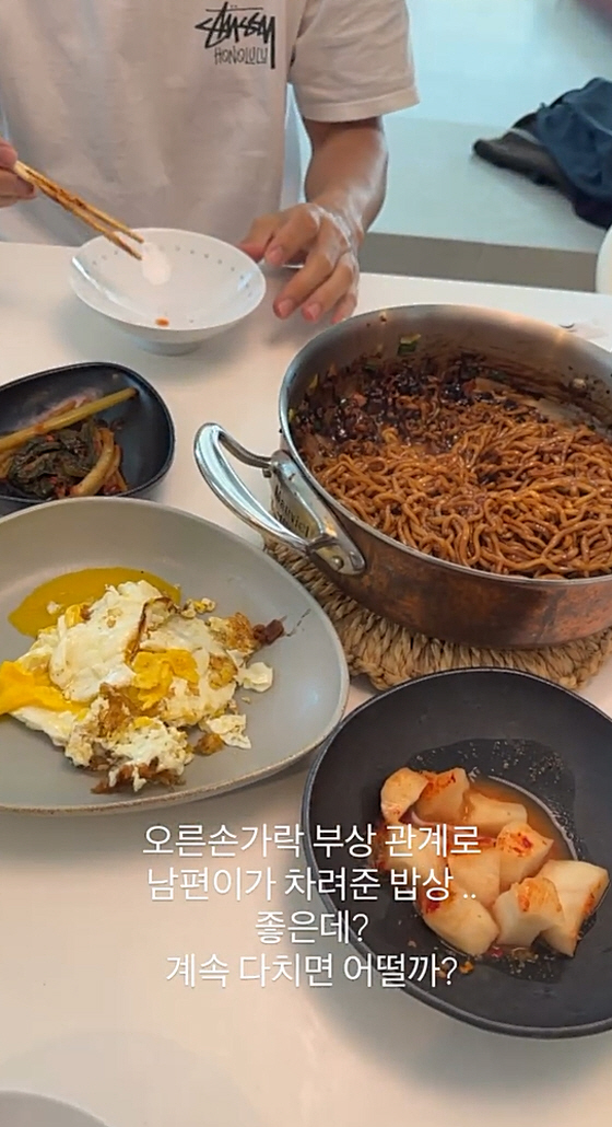 Yoon Hye-jin's sad injury news on her finger cast ♥ A table served by Um Tae-woong