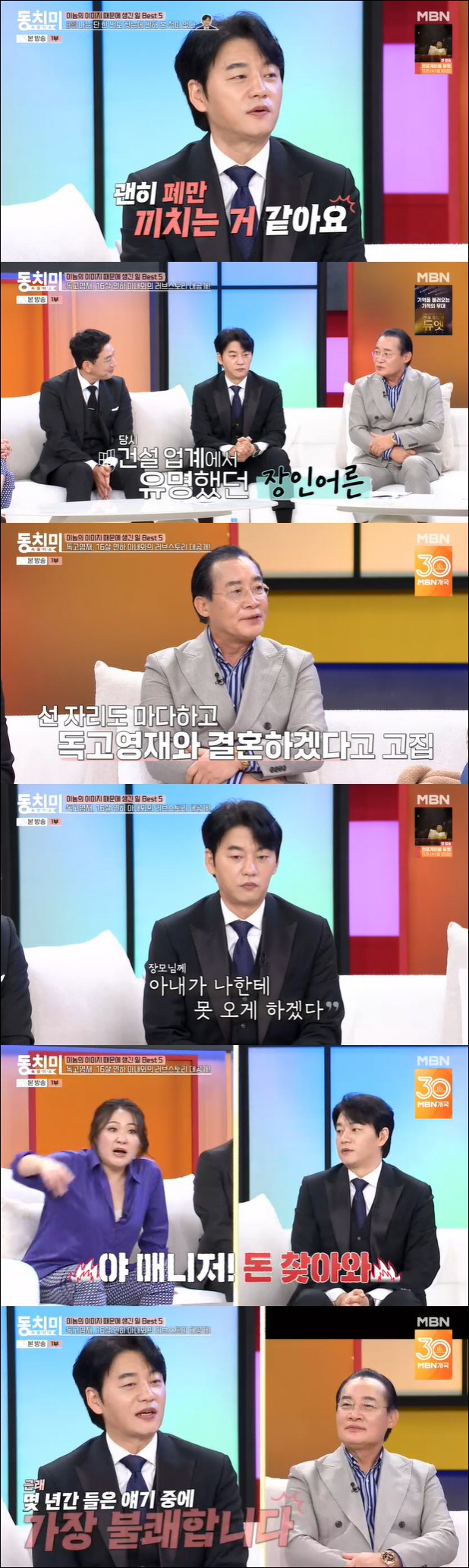 54-year-old Kim Seung-soo asks the daughter of a construction company to bring 1 million won when she comes to an open marriage (Dongchimi)