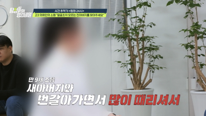 Client who got hit until the recorder broke, Chin finally found it...I went all the way to elementary school, but the teacher stopped me. The story of looking for my daughter (Tambi)