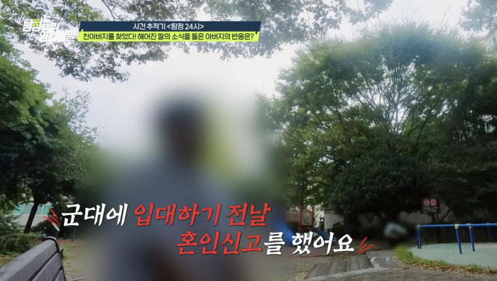 Client who got hit until the recorder broke, Chin finally found it...I went all the way to elementary school, but the teacher stopped me. The story of looking for my daughter (Tambi)