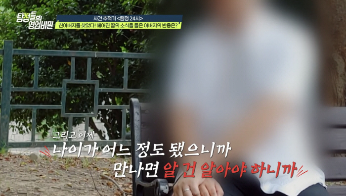 Client who got hit until the recorder broke, Chin finally found it...I went all the way to elementary school, but the teacher stopped me. The story of looking for my daughter (Tambi)