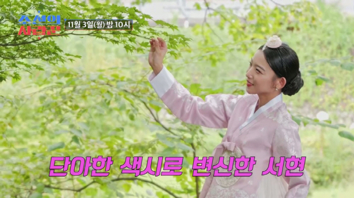 The day when Kim Tae-won's daughter Seo-hyun and New York's son-in-law Devin had a traditional wedding in Korea (Joseon's lover)