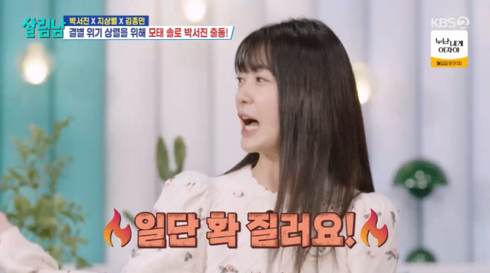 Eun Ji-won, 9 years younger ♥ and the reason for the successful remarriage  Be careful of what you say after getting married (Salim Nam)