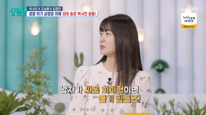 Eun Ji-won, 9 years younger ♥ and the reason for the successful remarriage  Be careful of what you say after getting married (Salim Nam)