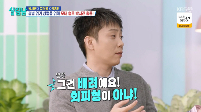 Eun Ji-won, 9 years younger ♥ and the reason for the successful remarriage  Be careful of what you say after getting married (Salim Nam)