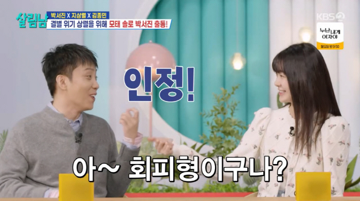 Eun Ji-won, 9 years younger ♥ and the reason for the successful remarriage  Be careful of what you say after getting married (Salim Nam)