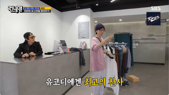 Haha, Yoo Jae-seok's swear words. XX I'm going crazy. I'm angry at his disgusting styling (Running Man)