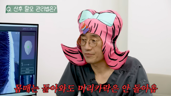 Han Sang-bo made a tremendous amount of money from hair loss proceduresLee Hyun confesses to postpartum hair loss