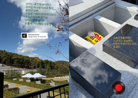 Hwang Bo-ra, lawyer Baek Sung-moon's last kakaotalk two months ago..Bye, oppa