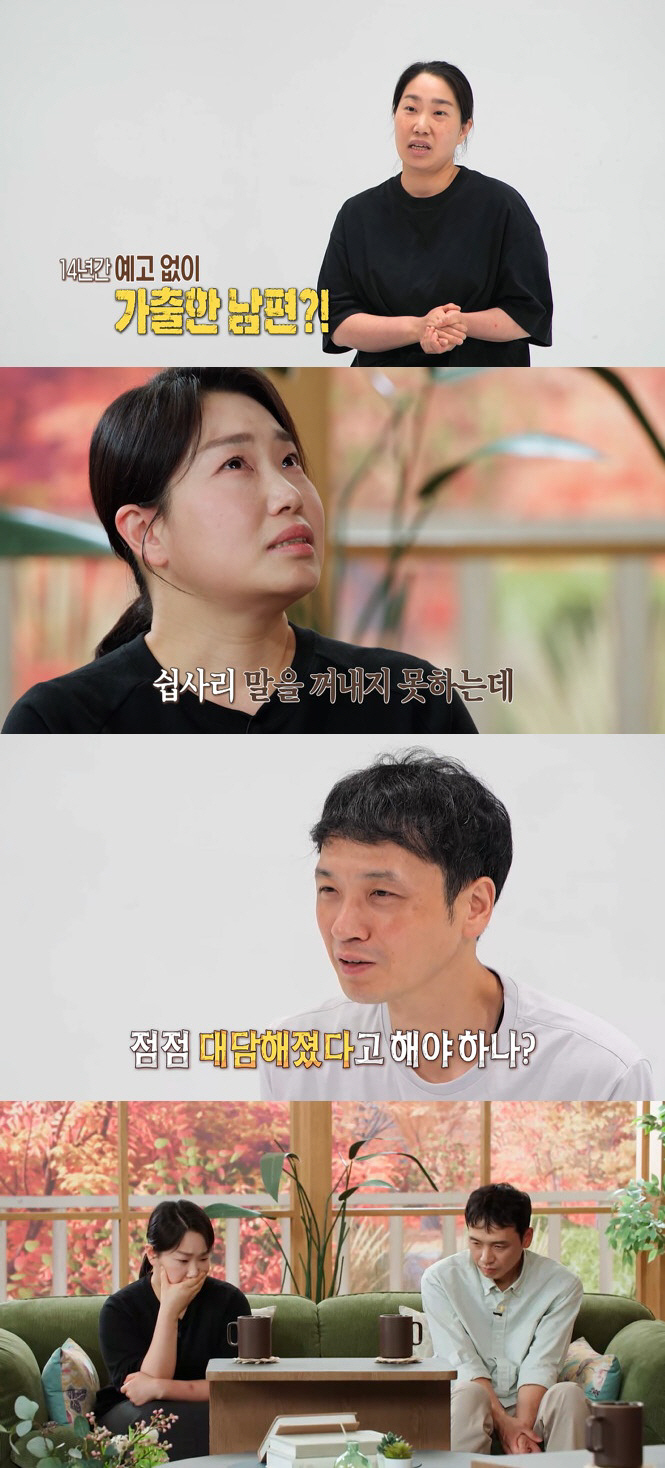 I'm going out to try X…Husband who ran away from home for 14 years turns into Hulk when drunk (Marriage hell)