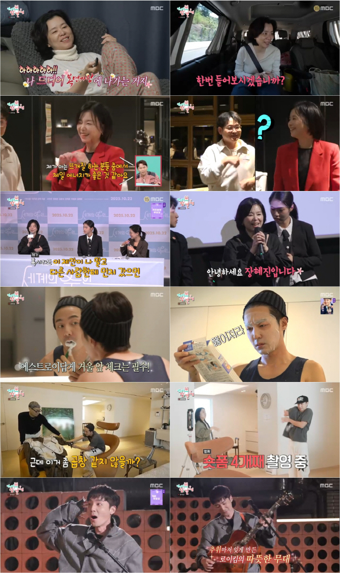 Jang Hye-jin ♥ Reveals Two Children Who Left Her Husband on Turkiye Currently living alone in Korea (exhibition) 