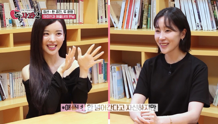 Jeon Hyun-moo finally revealed his ideal type...My heart flutters at the 女 who only takes care of me (poison apple 2)