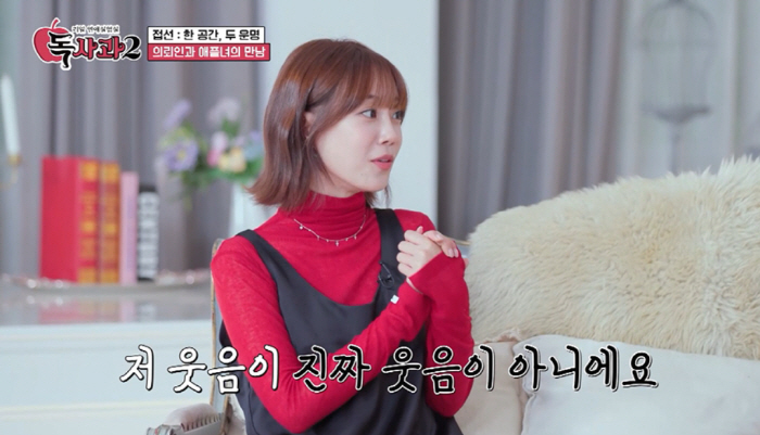 Jeon Hyun-moo finally revealed his ideal type...My heart flutters at the 女 who only takes care of me (poison apple 2)