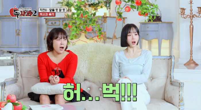 Jeon Hyun-moo finally revealed his ideal type...My heart flutters at the 女 who only takes care of me (poison apple 2)