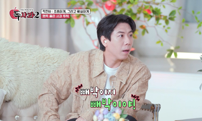 Jeon Hyun-moo finally revealed his ideal type...My heart flutters at the 女 who only takes care of me (poison apple 2)