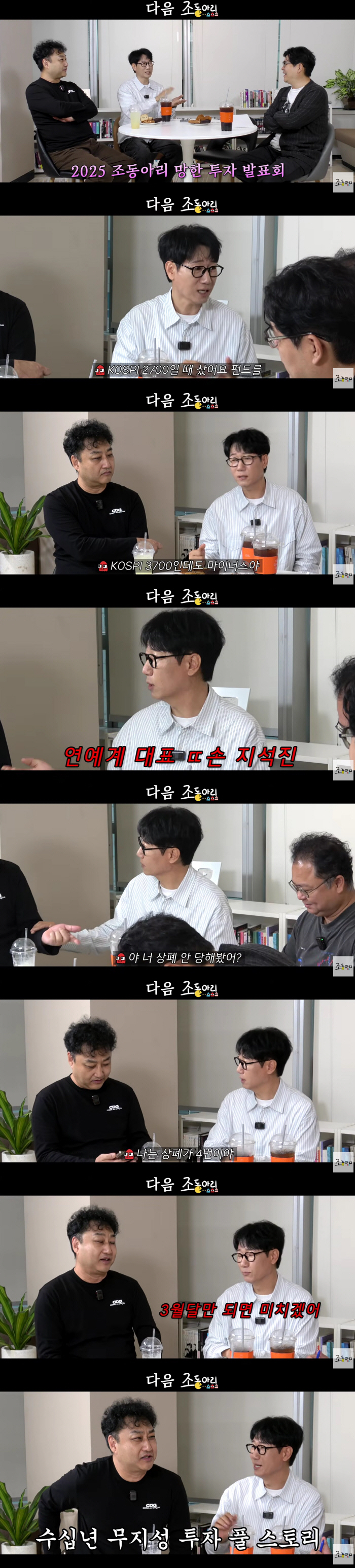 Ji Seok-jin, the market profit alone is 2 billion won..I can't invest well, I've been hurt four times (jo club)