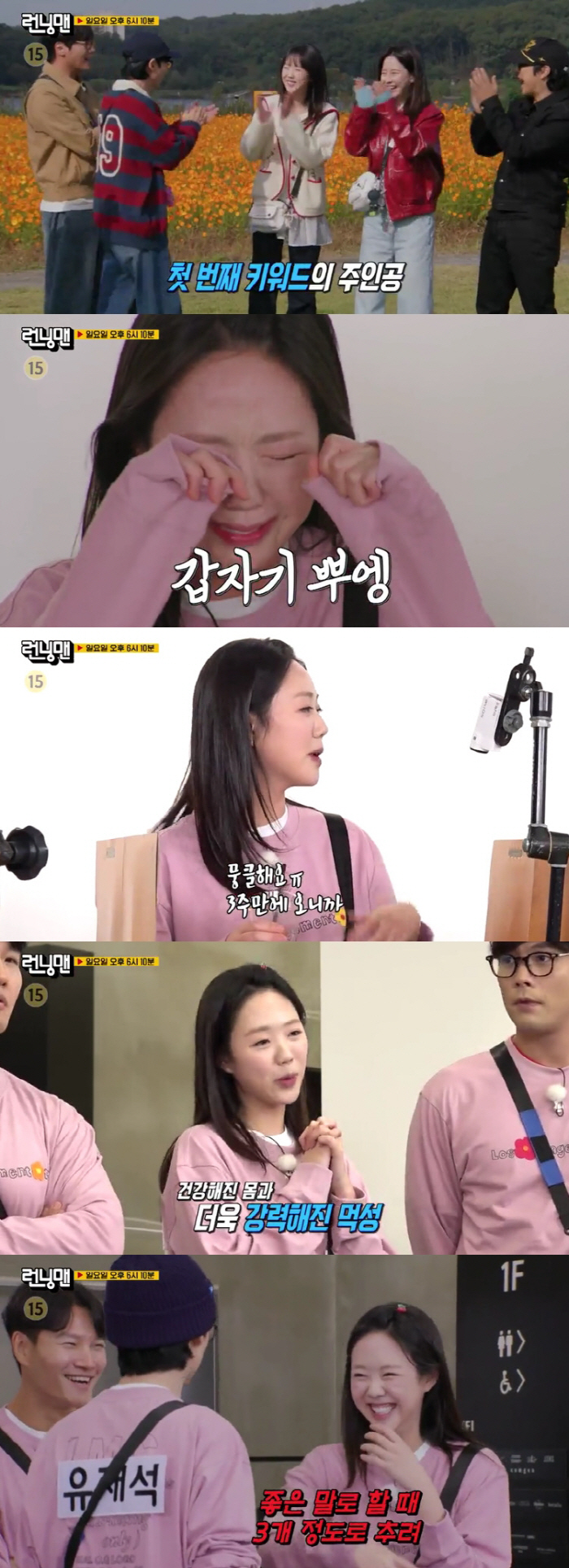 Ji Ye-eun recorded Running Man for the first time in three weeks. Thyroid abnormalities, recovering