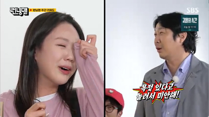Ji Ye-eun's return to 'Running Man' eventually made me cry because she had a problem with sobbing hormones