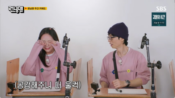 Ji Ye-eun's return to 'Running Man' eventually made me cry because she had a problem with sobbing hormones