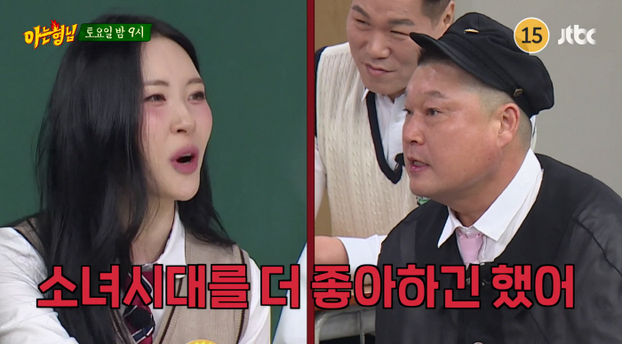 Kang Ho-dong's stockings are revealed again..One Girl Sunmi Girls' Generation Favourite You (Knowing Bros)