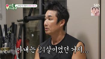 Lee Chang-hoon, a 17-year-old young ♥ 24-year-old wife, was an acquaintance of Shim Hyung-tak. (Dolsing Foreman) 