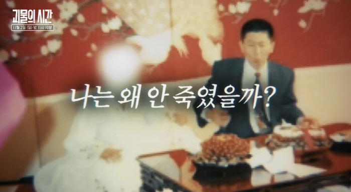 Lee Chun-jae's ex-wife, 'Hwasong serial murder', opened her mouth for the first time..'Why didn't I kill you?'