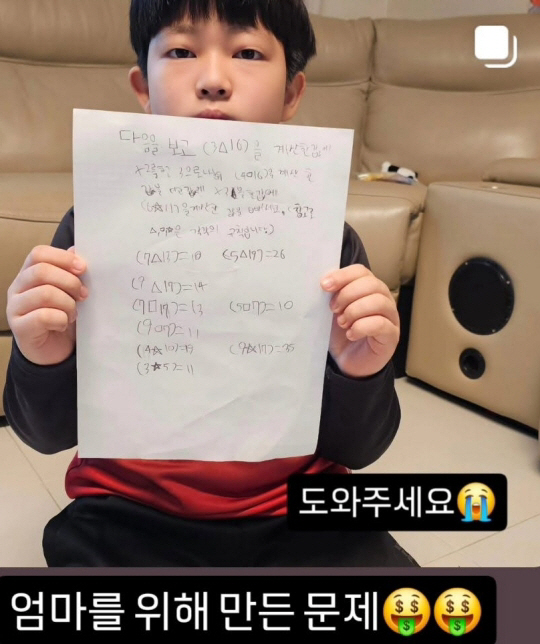 Lee Ji-hyun, single mom, ask for help in math gifted questions