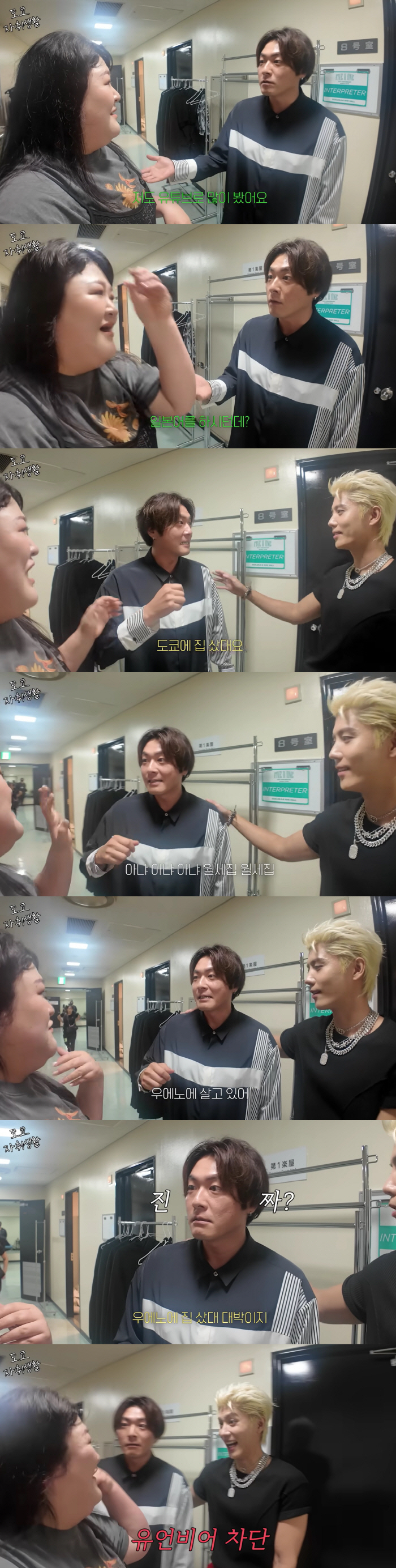 Lee Kuk-joo, who left, is not living alone in a 9 pyeong studio apartment in Japan, but lives in Ueno on monthly rent