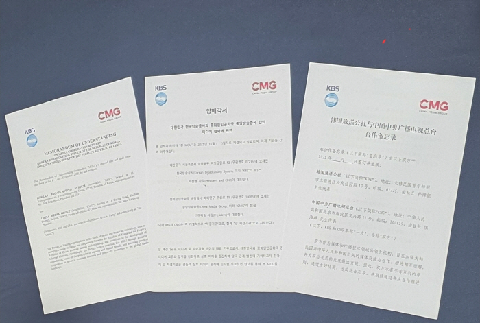 MOU on Strengthening Media Exchange and Cooperation with KBS and the Central Broadcasting Bureau (CMG)...Let's move forward with the actual lifting of the ban. 