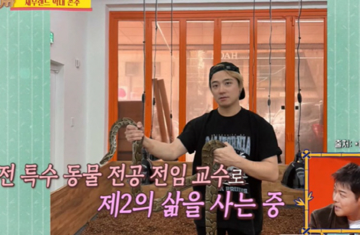 Outsider Becomes Reptile Shop President Full-time Professor of Special Animals