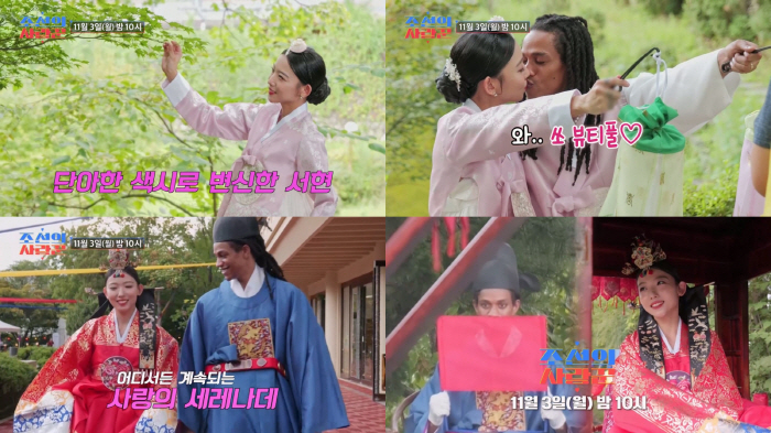 Seo-hyun, Kim Tae-won's daughter, ♥ I had a traditional wedding with my New York husband. So beautiful (Joseon's lover)