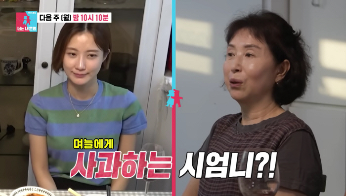 There's a lie controversy. Oh Jin-seung.. Sorry for the apple daughter-in-law, I raised her wrong (same dream)