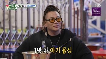 Yoon Min-soo has a 19-year-old son, Yoon Hoo, and when asked about remarriage after a year of divorce, he still thinks about it