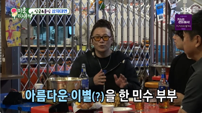 Yoon Min-soo has a 19-year-old son, Yoon Hoo, and when asked about remarriage after a year of divorce, he still thinks about it