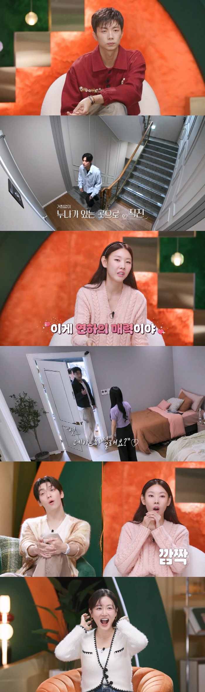 Han Hye-jin's heart flutters at the straight forward movement of younger men. 'This is the charm of younger people.'