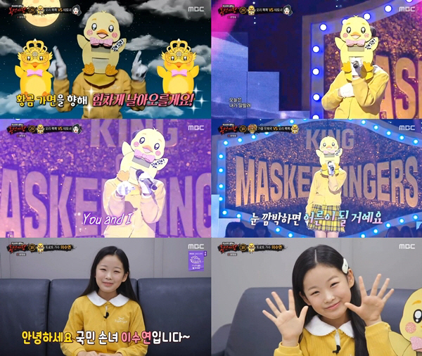11-year-old trot prodigy Lee Soo-yeon, King of Mask Singer..Explosive singing skills
