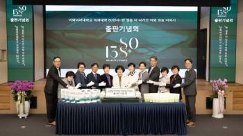138th anniversary of Bogu Women's Hall and 80th anniversary of medical school, Ewha Medical Center begins to leap again