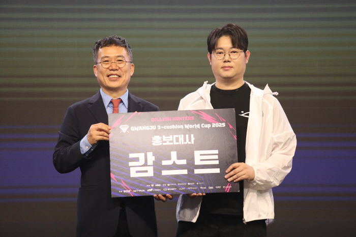 2025 Gwangju World 3 Cushion Danggu World Cup, grand opening at Gwangju Bitgoeul Gymnasium...a roundup of world-class athletes