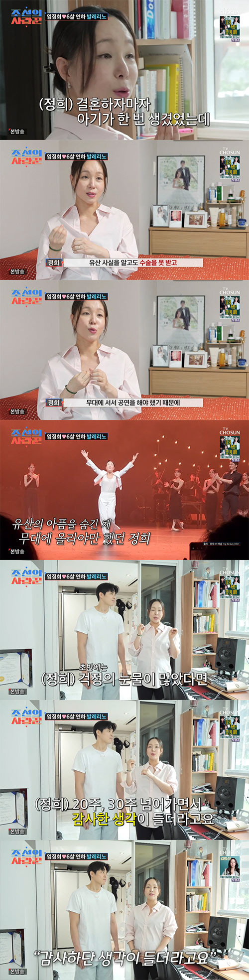 44-year-old natural pregnant Lim Jung-hee confesses to miscarriage...I was on stage after losing my 8th week