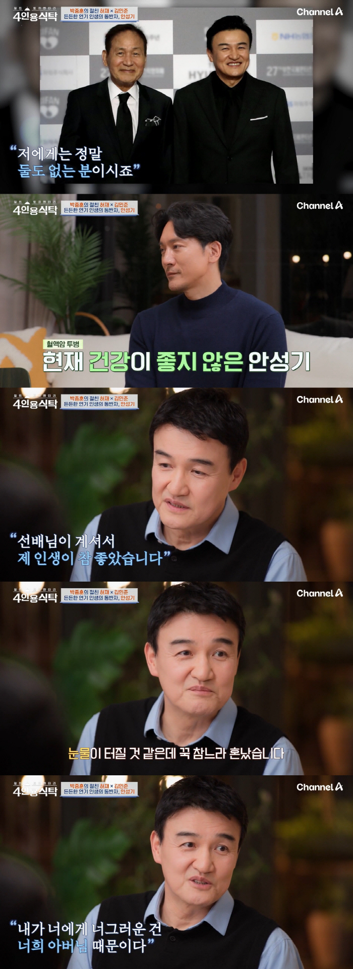 Blood cancer recurrence Angiogenesis..Park Joong-hoon is not feeling well. My heart hurts. I held back tears (table for 4 people)