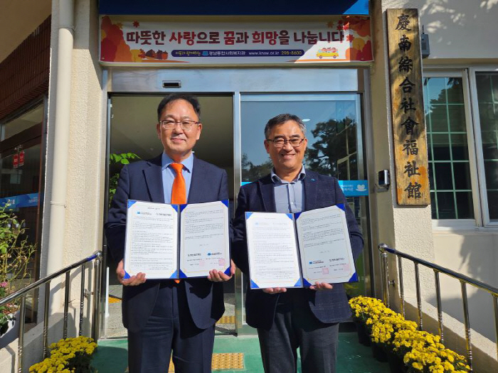 Changwon Himchan Hospital signs a business agreement with Gyeongnam Social Welfare Center to support the underprivileged