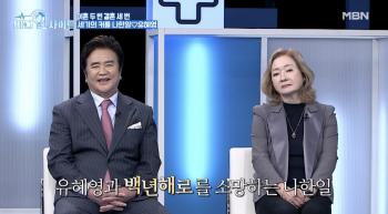 Divorce No. 2 → Reunited Na Han-il ♥ Yoo Hye-young is enjoying her third honeymoon in her first year (Body)