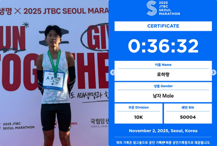 Donate KRW 10 million under the name Sean ♥ Jeong Hye-young's son Ha-rang, 12th in the country in the 10km marathon