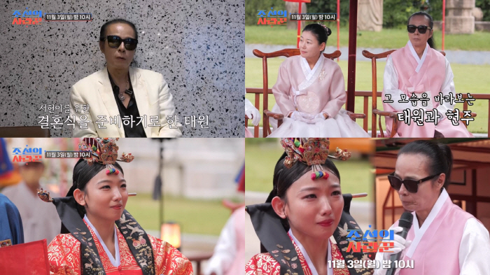 Drug Kim Tae-won ultimately failed to make it to the U.S..♥ Crying with a traditional wedding ceremony for his daughter (Joseon's lover)