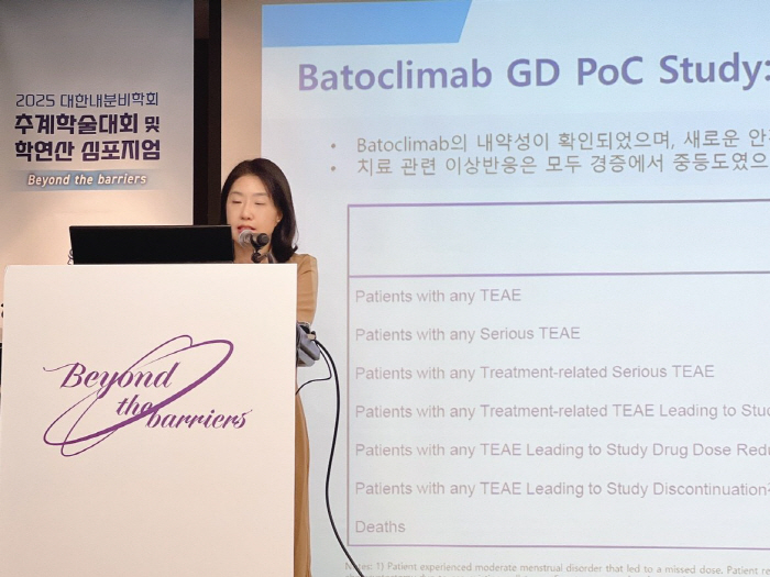Graves' disease is a great risk of recurrence...The Korean Society of Endocrinology announces the latest research results and treatment strategies for new drugs for autoimmune diseases
