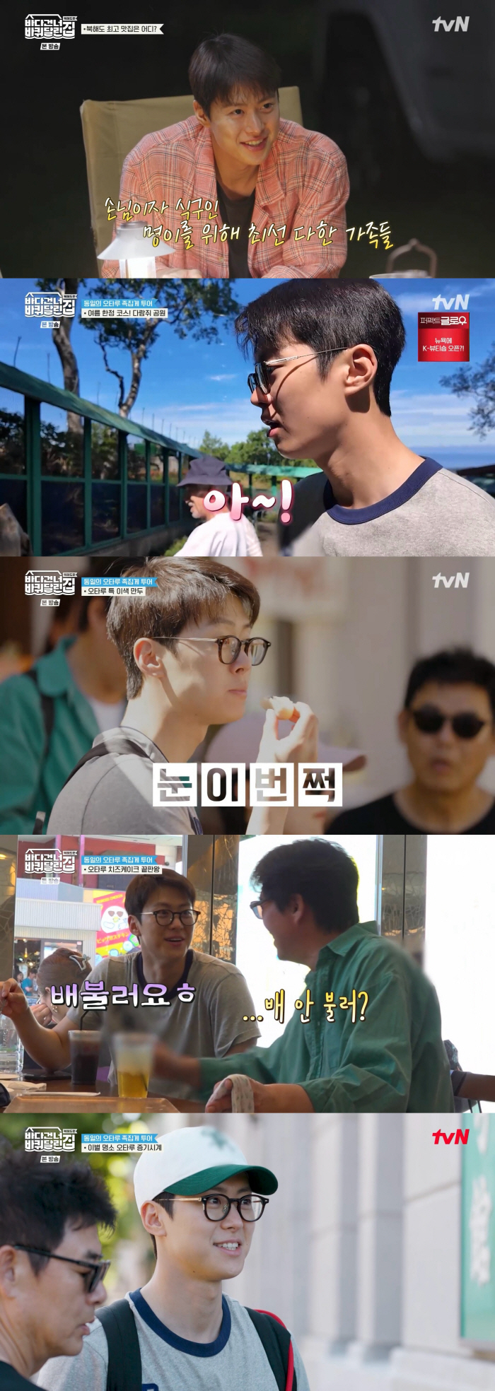 Jang Na-ra is a really nice and cute person who is harmless to the youngest. (Badaljip)