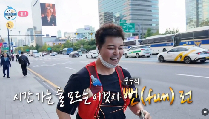 Jeon Hyun-moo joins the running craze following Gian84..It's so much fun running 2 hours in downtown Seoul (NaHonsan)