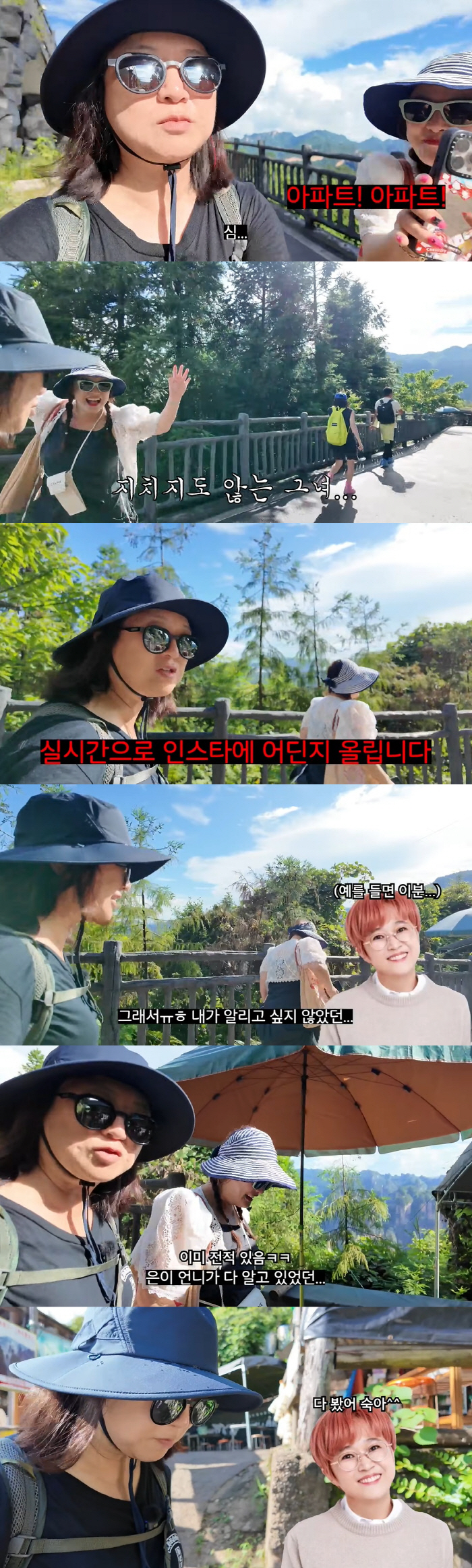 Kim Sook and Shim Jin-hwa's real-time SNS upload reveals the location of the complaint explosion