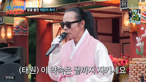 Kim Tae-won prepares traditional wedding for his daughter → even a congratulatory speech for tears...Live a happy life